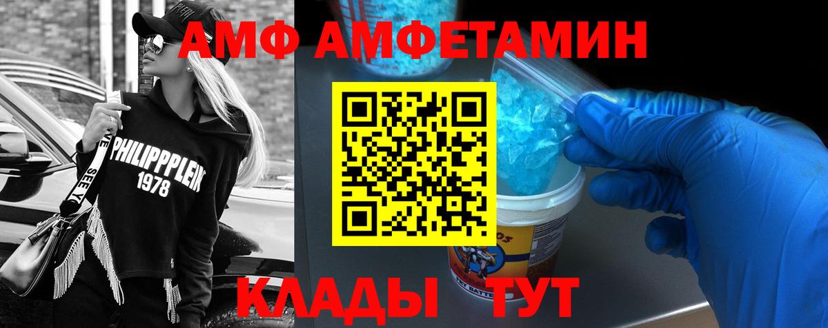 Амфетамин 97% Зима