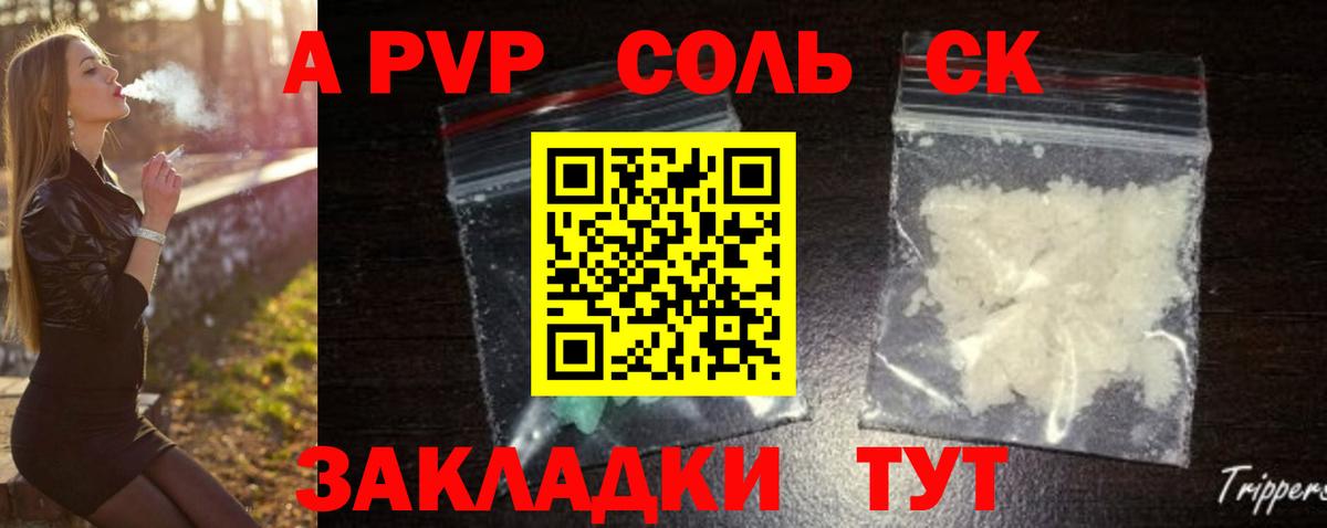 Alfa_PVP  Вход с VPN  Alpha PVP СК  Зима  Альфа ПВП мука  Альфа ПВП Crystall 