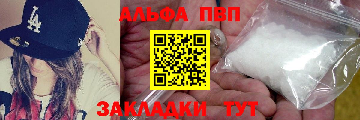 Alfa_PVP Соль Зима