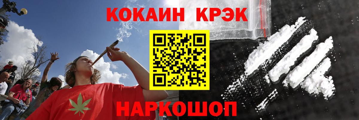 Кокаин Эквадор  Вход с VPN  Зима  Кокаин VHQ 