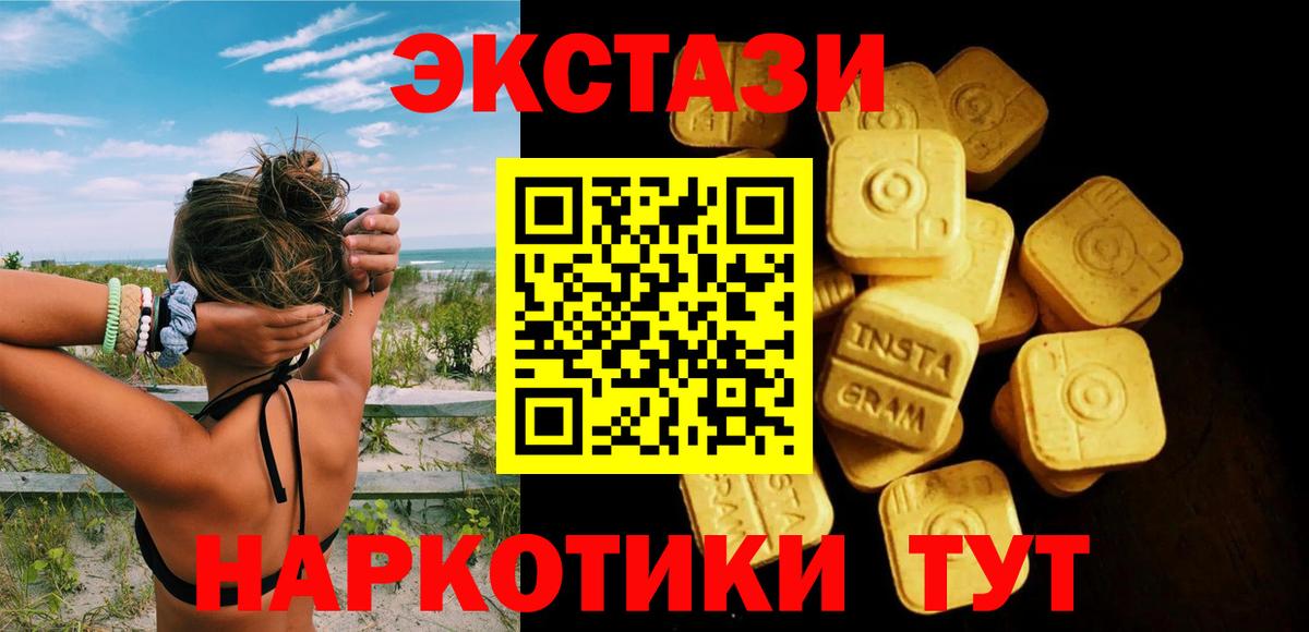 Ecstasy диски Зима