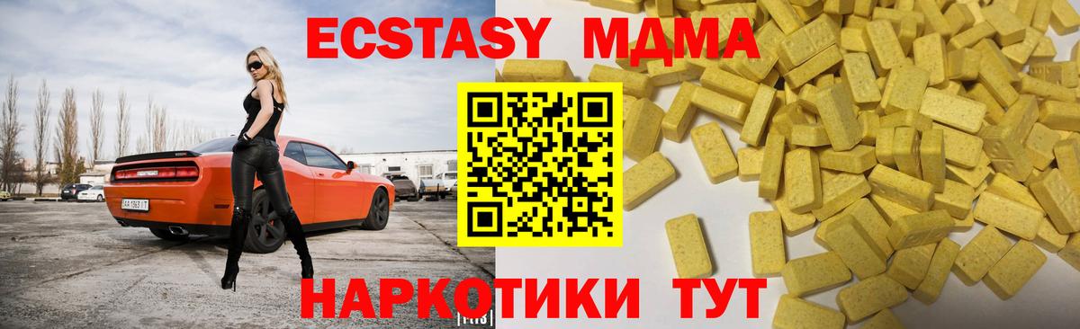 блэк спрут сайт  ЭКСТАЗИ круглые  Вход с VPN  Экстази  Ecstasy TESLA  Зима 