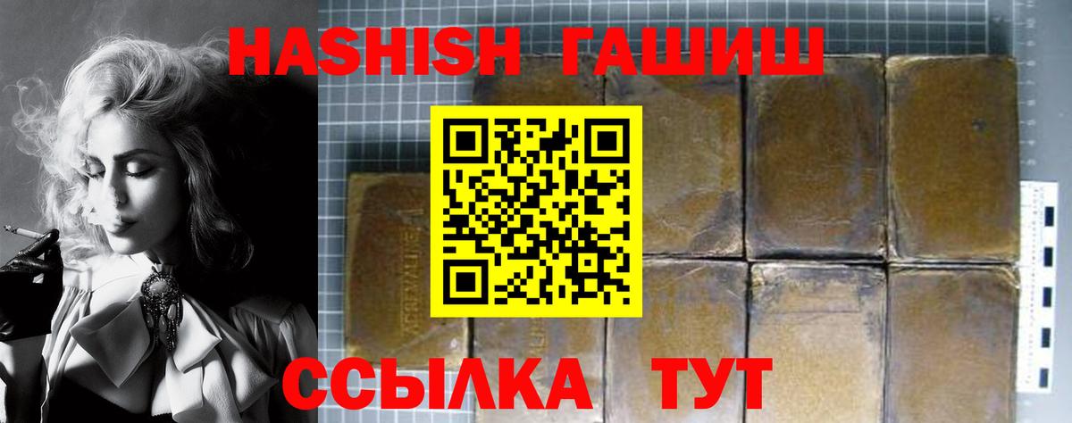 Зима  ГАШИШ Ice-O-Lator  магазин продажи   Вход с VPN  ГАШИШ 