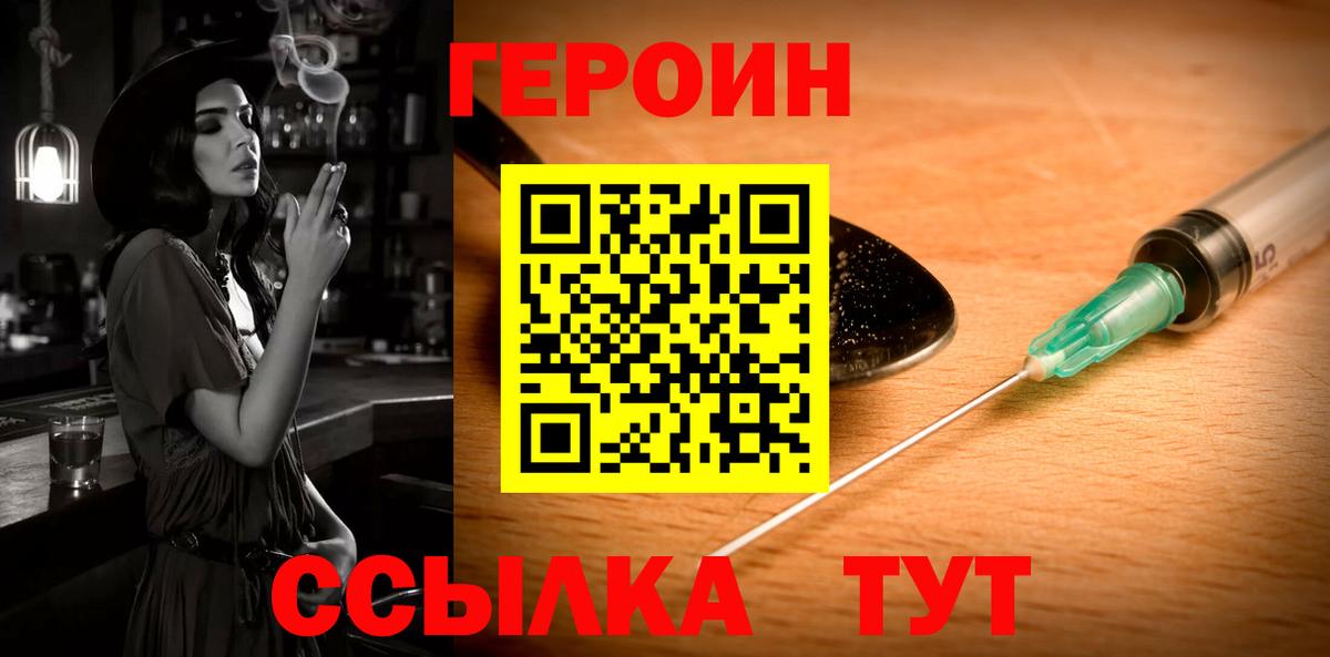 ГЕРОИН Heroin Зима