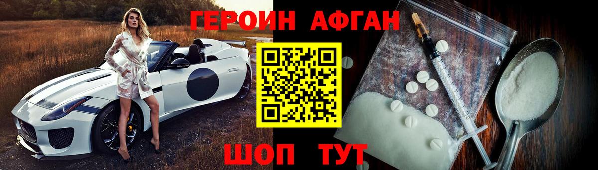 Зима  ГЕРОИН белый  Вход с VPN 