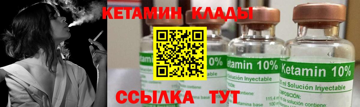 Зима  КЕТАМИН ketamine  Вход с VPN  Кетамин VHQ 