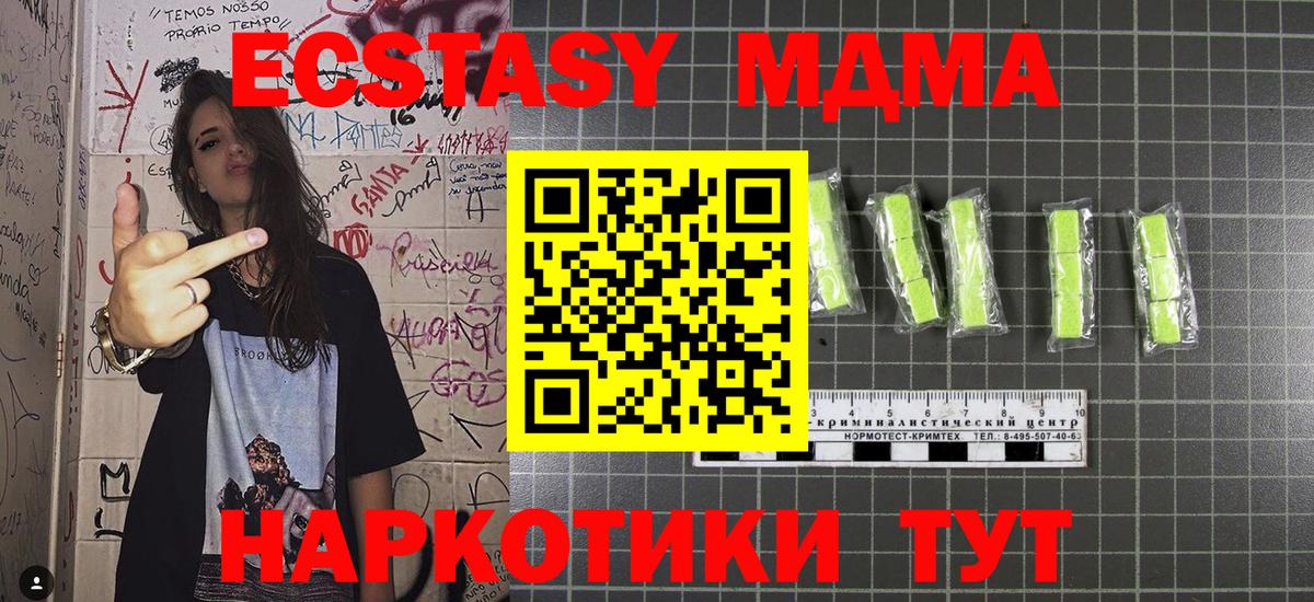 MDMA  МДМА VHQ  MDMA VHQ  Вход с VPN  Зима 