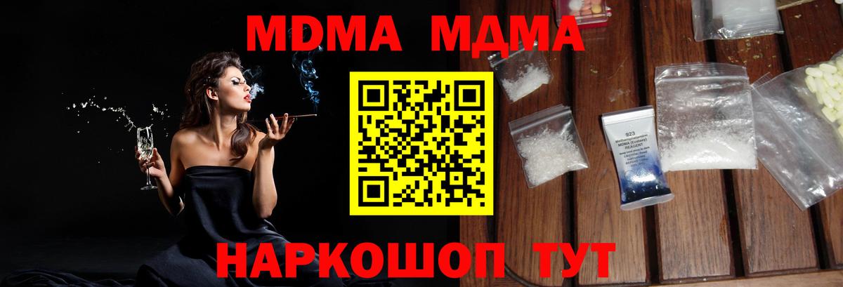MDMA Molly Зима