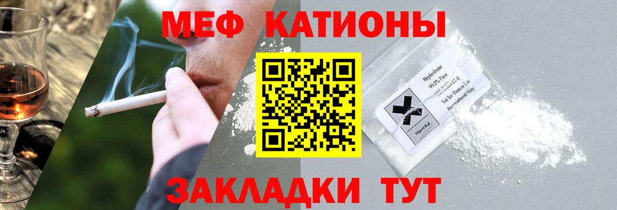 МЕФ  Зима