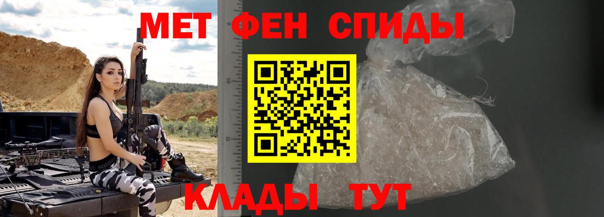 МЕТАМФЕТАМИН Methamphetamine Зима