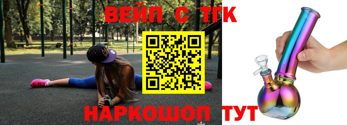 ТГК жижа Зима